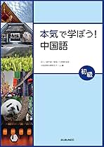 本　book 中国語 Amazon.co.jp: 新華字典(第11版) 単色本（中国語） : 本